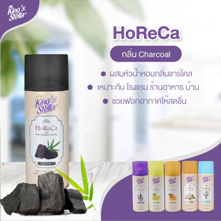 สเปรย์ปรับอากาศ HORECA (1กระป๋อง) King’s Stella (คิงส์สเตลล่า) ดับกลิ่น ขจัดกลิ่นอับ กลิ่นหอมนาน ผสมหัวน้ำหอม 300ml.