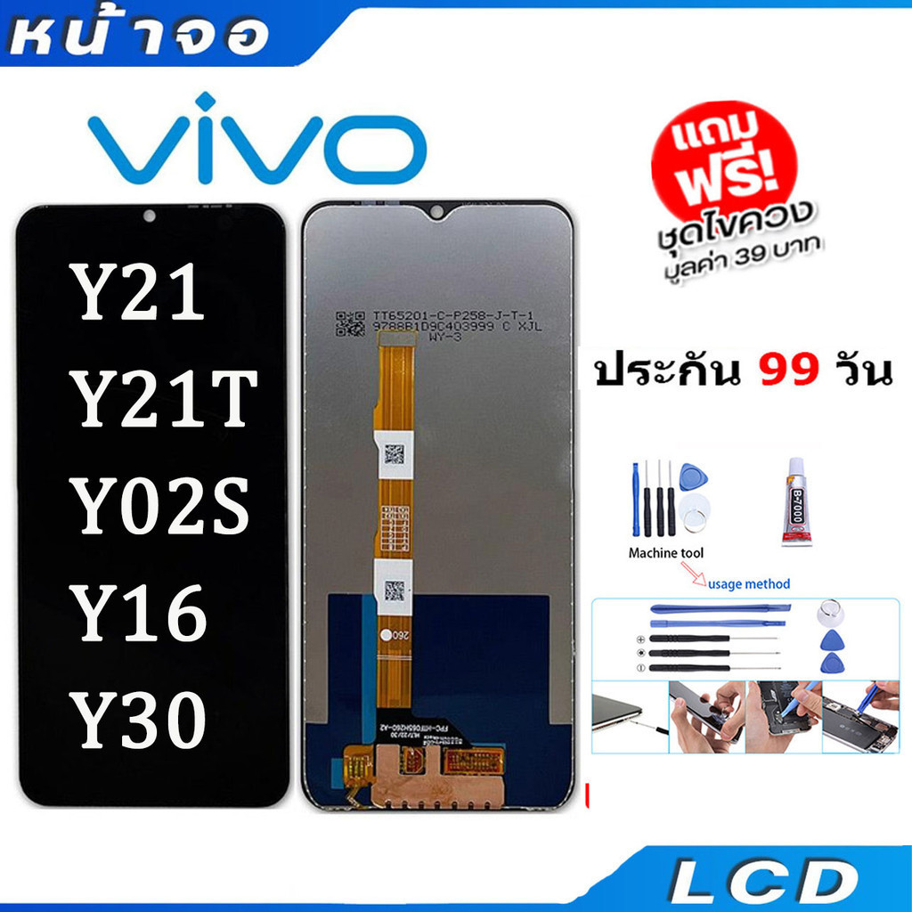 หน้าจอ vivo Y21 2021 Y21T Y02S Y16 Y30 5G จอ จอชุด จอ+ทัช จอvivo จอวีโว่ จอY21 LCD Display Touch viv