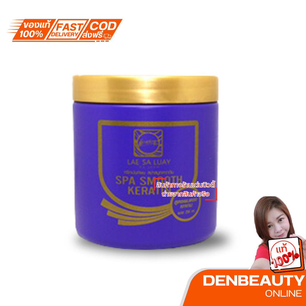 SPA SMOOTH KERATIN #สูตรผมตรงเงางาม 250 ml