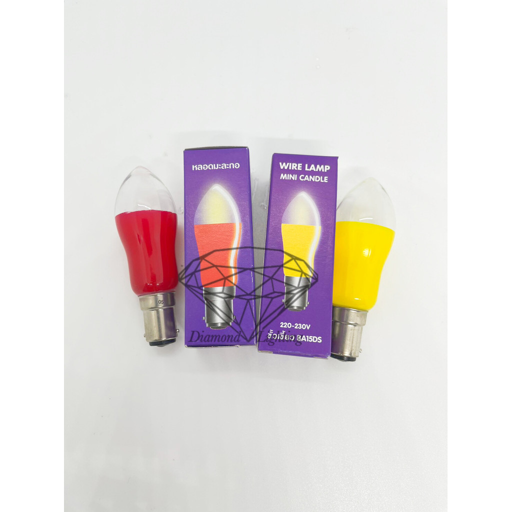 หลอดหลอดเทียน เชิงเทียนไฟฟ้า หลอดศาลเจ้า หลอดเทียนมินิ หลอดมะละกอ 220V 10W ขั้วเขี้ยว B15 มี 2 สี เหลือง และ สีแดง