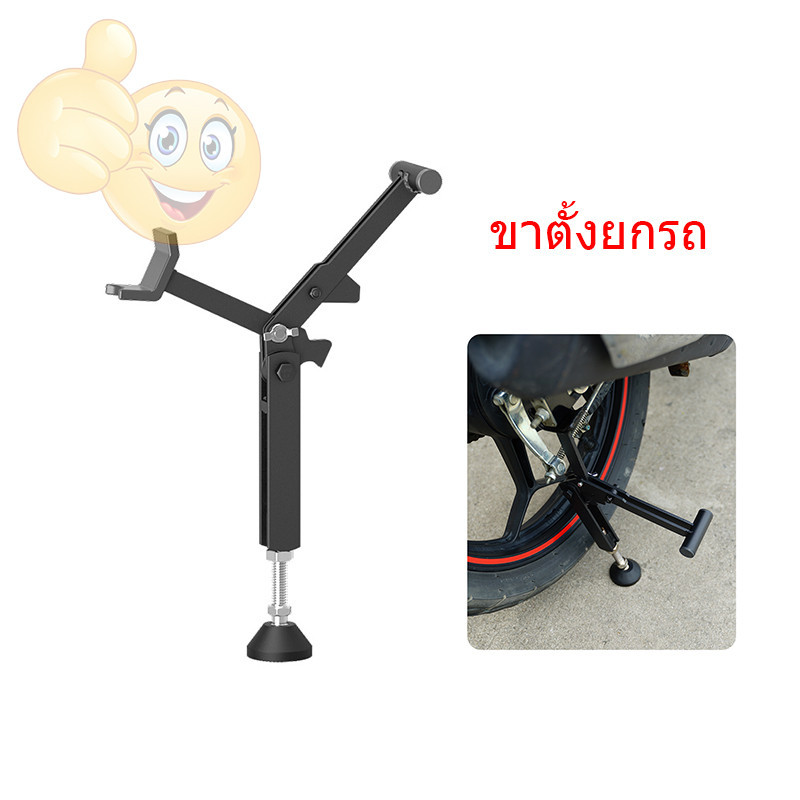 สเเตนตั้งรถ สเเตนยกรถ ยกล้อ ยกสปูน อาร์ม อะไหล่เเต่งมอเตอร์ไซค์ ขาตั้งพกพา ขาตั้งยกรถ ( 1 ชิ้น )