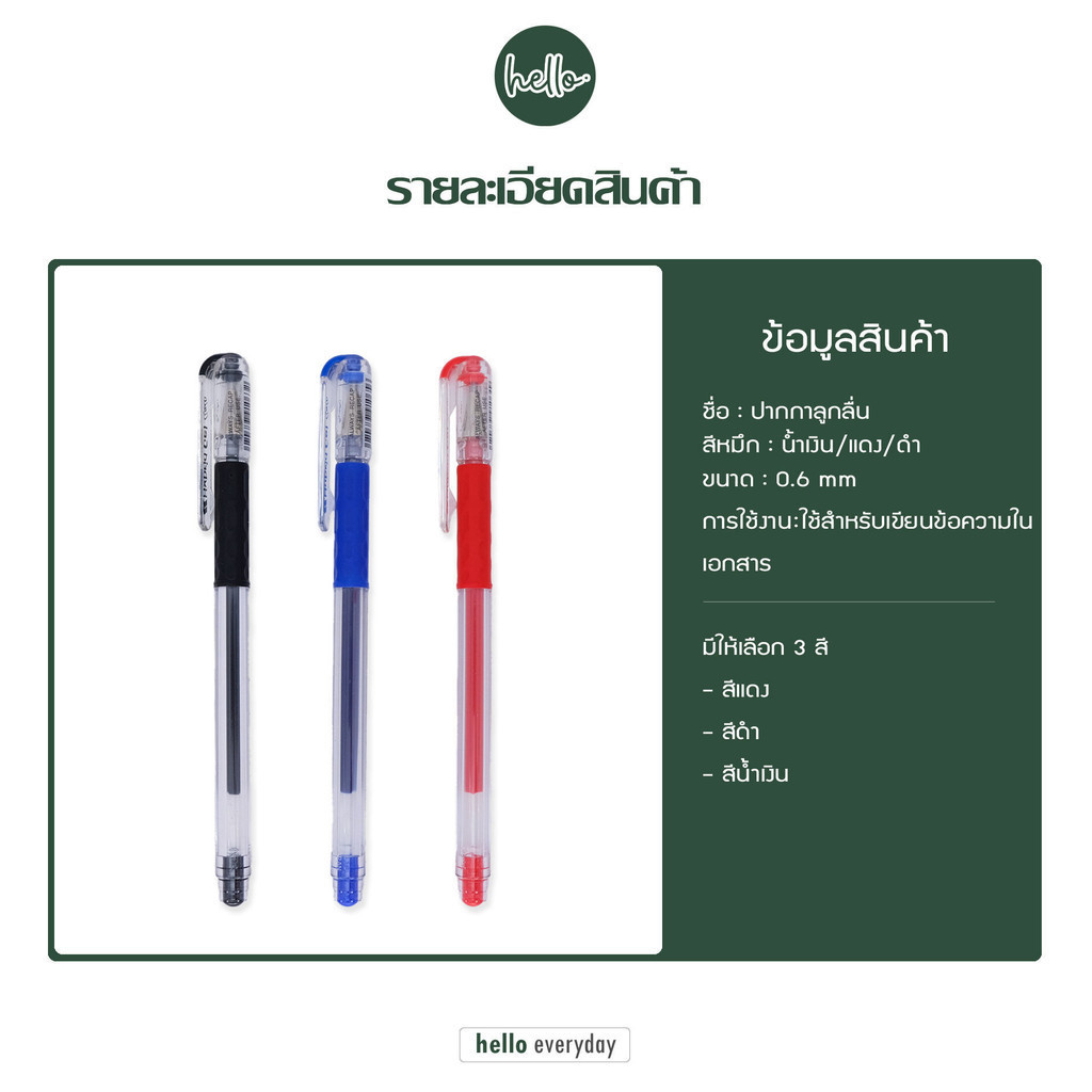 Pentel เพนเทล - ปากกา ไฮคริดเจลคลิป DX ขนาด 0.6มม. สีหมึกน้ำเงิน ดำ แดง รุ่นK116 - รูปที่ 3