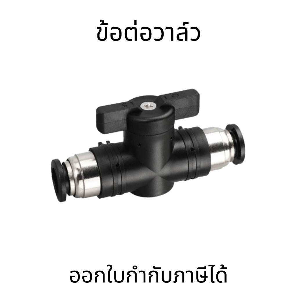 ดันแบบใช้ลมอัดใน ข้อต่อเชื่อมเร็ววาล์วมือเพื่อสวิตช์เลี้ยว การไหลของลูกด้วยมือวาล์วควบคุม วัสดุพลาสติก PBT แข็งแรง ทนทาน
