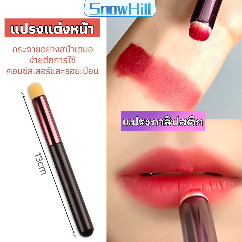 S.H แปรงทาลิปฟุ้งสไตล์เกาหลี ขนนุ่มมาก บล็อกเกอร์แนะนำ ทาลิปไม่เป็นคราบ lipstick brush