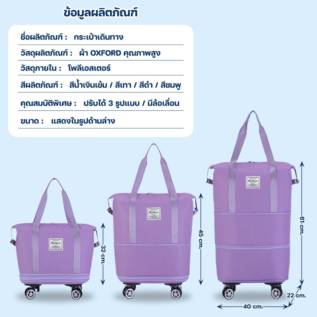 กระเป๋าลาก กระเป๋าเดินทาง ขยายได้ พร้อมล้อลาก หมุนได้ 360องศา ความจุขนาดใหญ่ พับได้ มีสีต่างๆให้เลือก เดินทางสะดวก