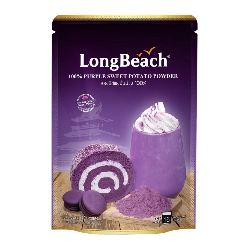 Longbeach มันม่วงชนิดผงแท้ 100% ตราลองบีช ขนาด 200 กรัม (05-6831)