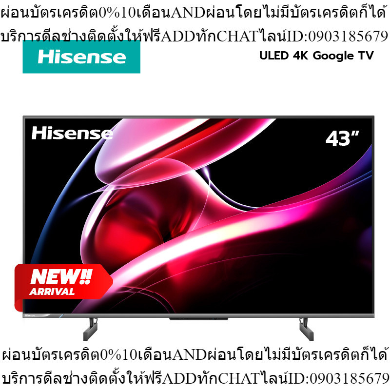 [New2023]Hisense TV 43EU6K ทีวี 43 นิ้ว  ULED 4K Google TV Netflix &amp; Youtube &amp; MEMC  Wifi 2.4 &amp; 5Ghz /DVB-T2 /