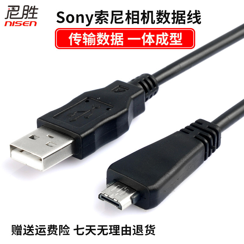 สายเคเบิลข้อมูลกล้อง สําหรับ Sony USB DSC-TX5C T99C WX5C TX66 TX55 TX5 WX30 HX100 W350 VMC-MD3 CCD