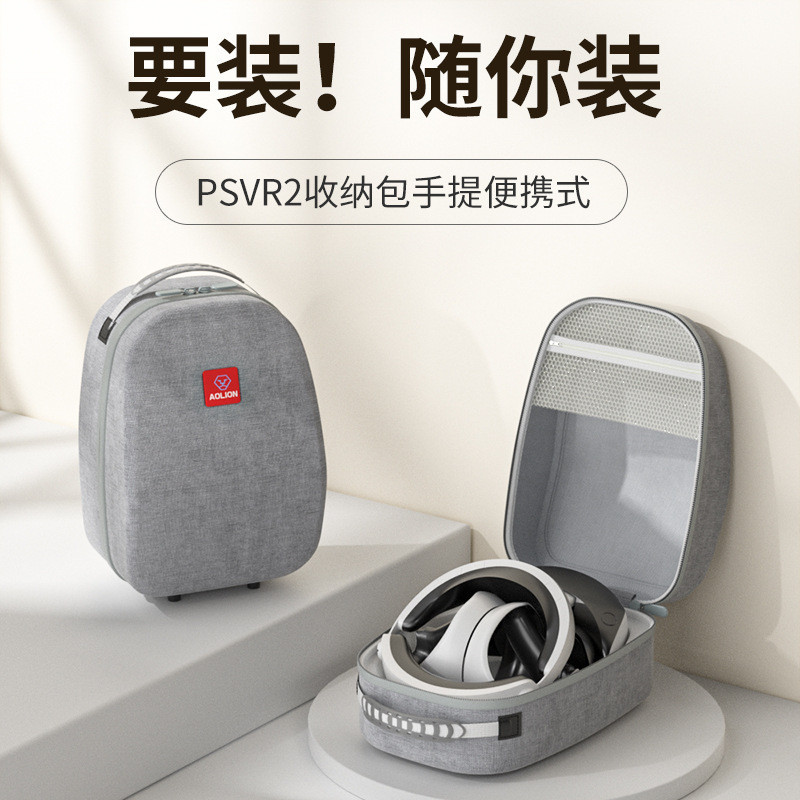 กระเป๋าเก็บหูฟัง อุปกรณ์เสริม สําหรับ PlayStation VR2 PSVR VR PSVR2