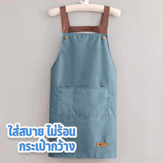 ผ้ากันเปื้อน ทำอาหาร PVCผ้ากันเปื้อนกันน้ำ มีกระเป๋า เหมาะกับใส่ทํางาน สําหรับผู้ชาย และผู้หญิงCOD
