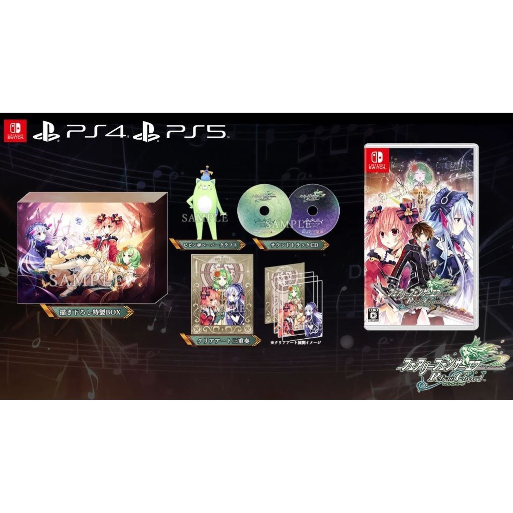 แผ่นเกม Nintendo Switch Fairy Fencer F: Refrain Chord [Limited Edition] | แท้มือ1 🆕 | Zone2 ญี่ปุ่น 