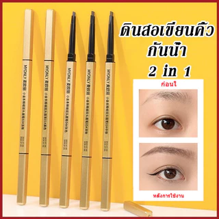 2 in 1 ดินสอเขียนคิ้ว หมุนอัตโนมัติ เริ่มต้น เติม กันน้ํา แปรงเขียนคิ้ว ติดทนนาน🔥พร้อมส่ง🔥ส่งจากไทย