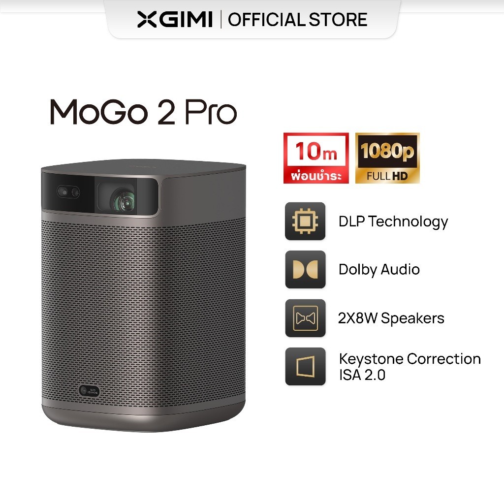 ความละเอียดสูง XGIMI MoGo2 PRO Projector โปรเจคเตอร์ขนาดเล็กแบบพกพา1080P เทคโนโลยี DLPแก้ไขภาพบิดเบี้ยว