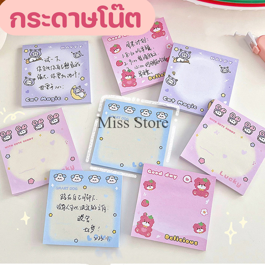 กระดาษโน๊ต 50 แผ่น มีกาวในตัว สำหรับจดข้อความต่างๆ พร้อมส่งในไทย
