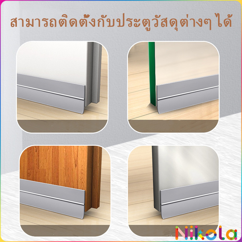 Nikola ซิลิโคนติดขอบประตู กันฝุ่น กันลมออกกันเเมลง sealing strip ราคา ถูกที่สุด ดีลบีเคเค แกลเลอรีภาพที่ 3