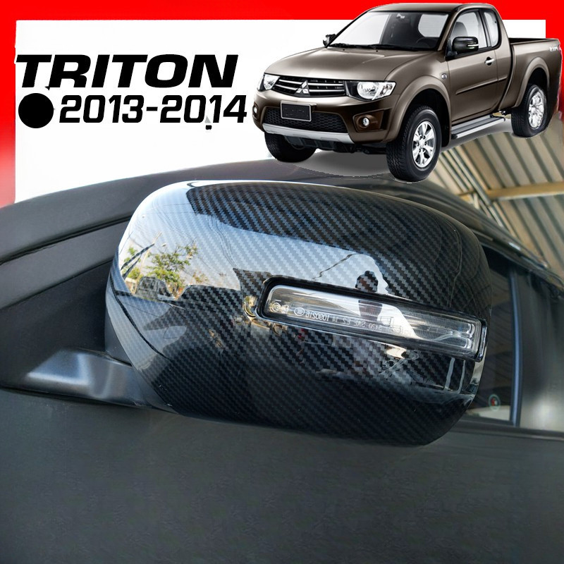 ฝาครอบกระจกมองข้าง คาร์บอน สําหรับ Mitsubishi Triton 2013-2014