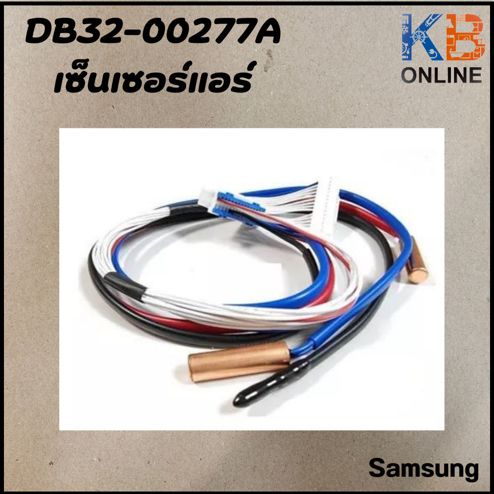 แก้แอร์ไม่เย็น DB32-00277A เซ็นเซอร์แอร์ Samsung เซ็นเซอร์แอร์ซัมซุง (คอยล์เย็น) อะไหล่แอร์ ของแท้ศู