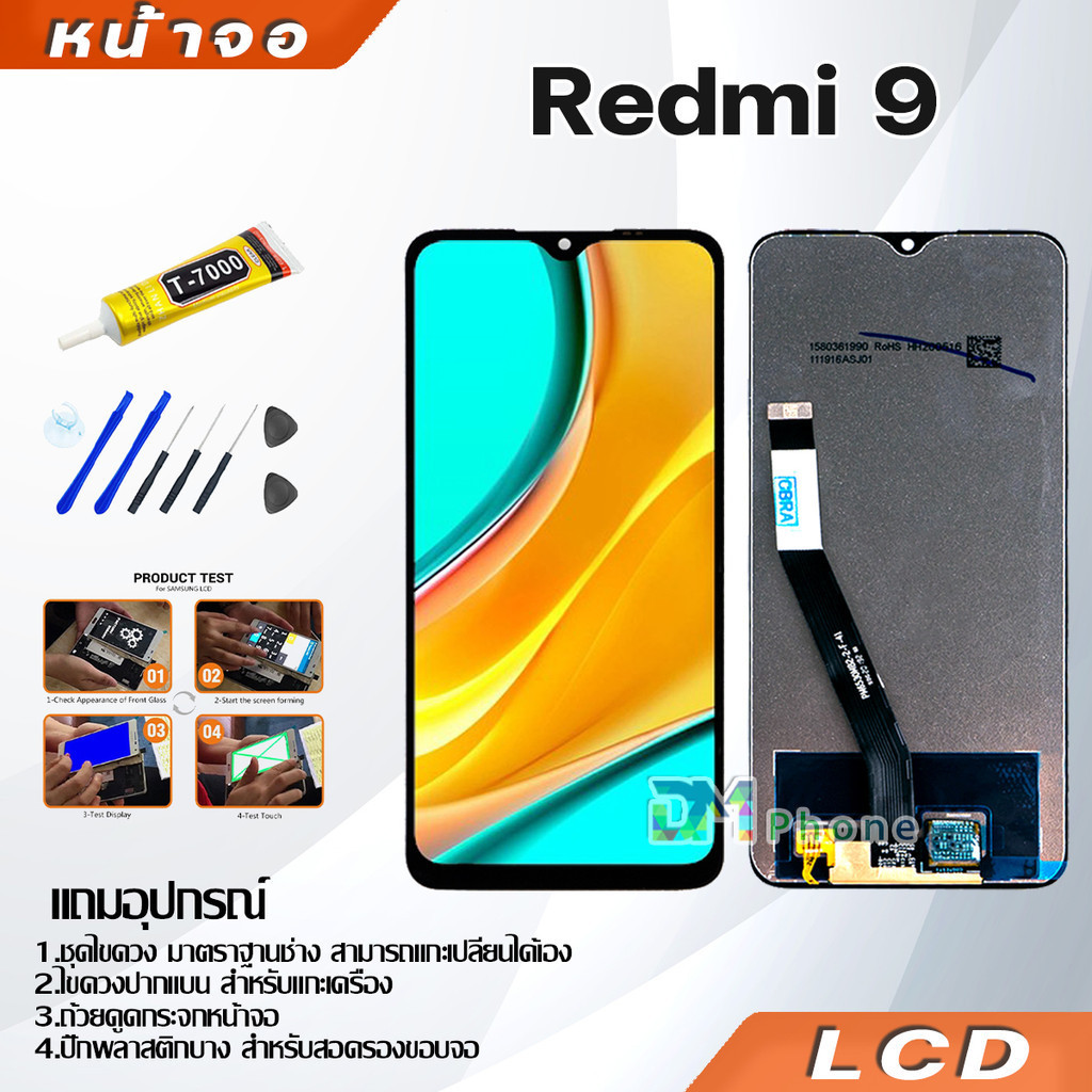 หน้าจอ LCD ทุกรุ่น Redmi 9/9A/9C/9T/เรดมี่10/10C/10A/เรดมี่12C/13C/เรดมี่Note 10 /เรดมี่Note 10/Note 11/Note 12(5G) รูปที่ 2
