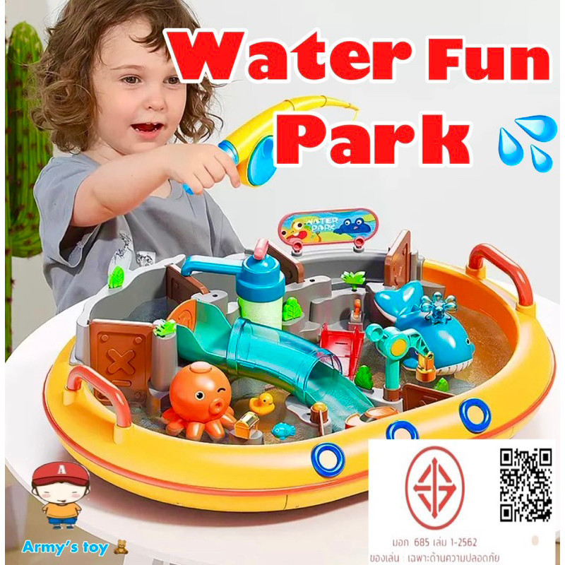 FEELO ของเล่น ชุดสวนน้ำตะลุยด่าน WaterPark ของเล่นน้ำ ของเล่นเด็ก เสริมพัฒนาการ ขนาดใหญ่มากๆๆๆๆ