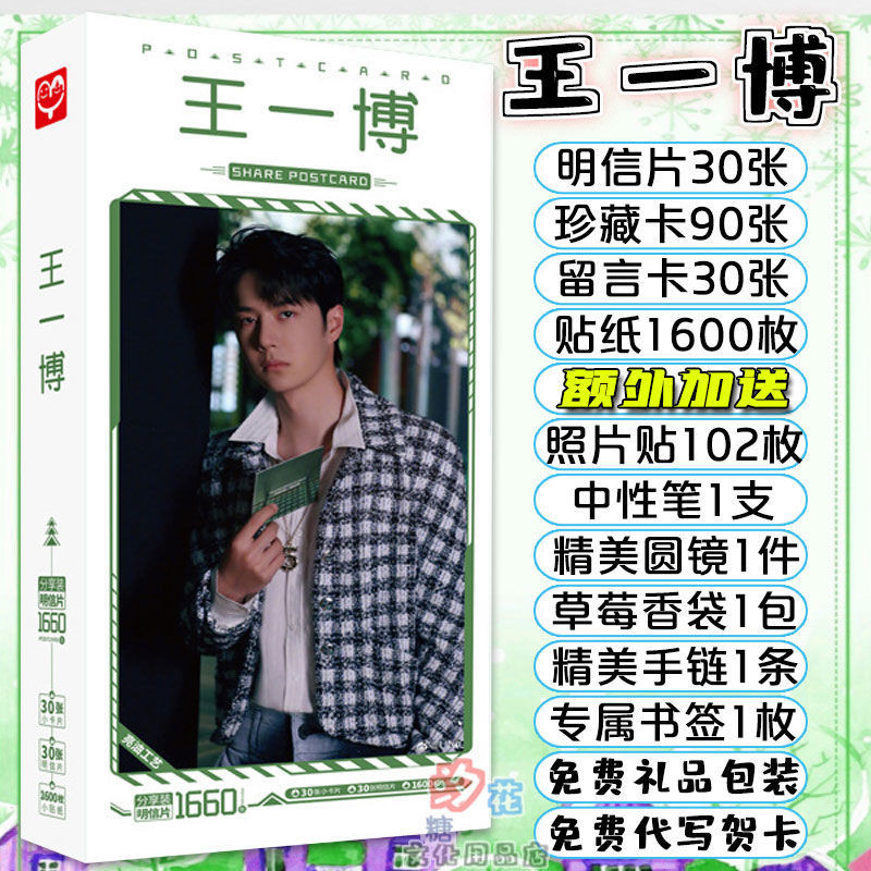 สติกเกอร์โปสการ์ด LOMO HD ลาย Wang Yibo 3.22 สําหรับเก็บสะสมรูปภาพ