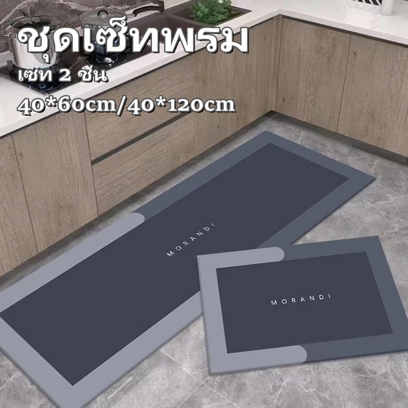 #สุดคุ้ม2ชิ้นพรมปูห้องครัวปูพื้นปูห้องนอนผืนยาว+ผืนเล็ก(2ชิ้นต่อ1เซ็ต) พรมปูพื้นในห้องครัว สําหรับห้องน้ำ