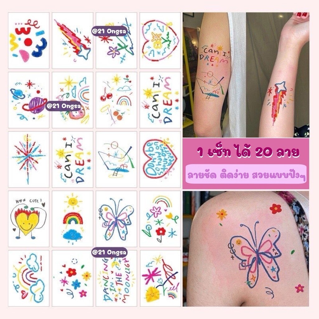 38107 TATTOO STICKERS แทททูสติ็กเกอร์ รอยสักชั่วคราว ลายน่ารัก สีสันสดใส สินค้าพร้อมส่งในไทย