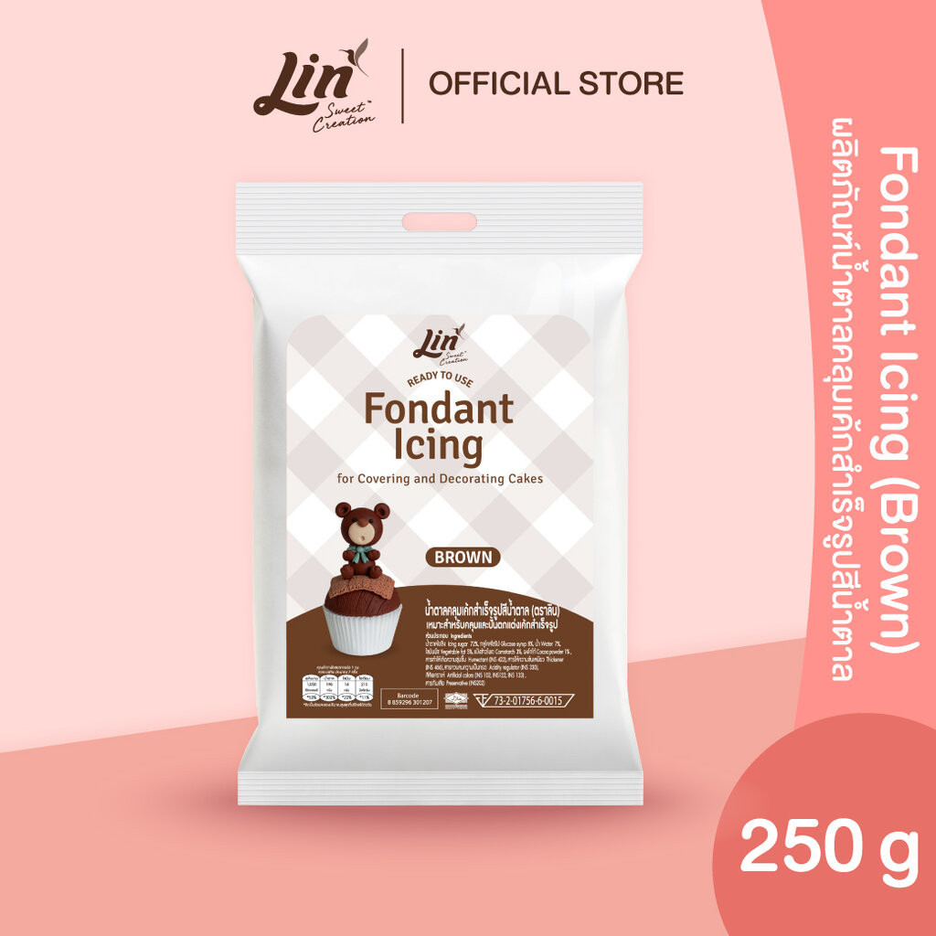 ลิน ฟองดองท์ น้ำตาลคลุมเค้กสำเร็จรูป (สีน้ำตาล ขนาด 250 กรัม) Lin Fondant Icing (ฺBrown)