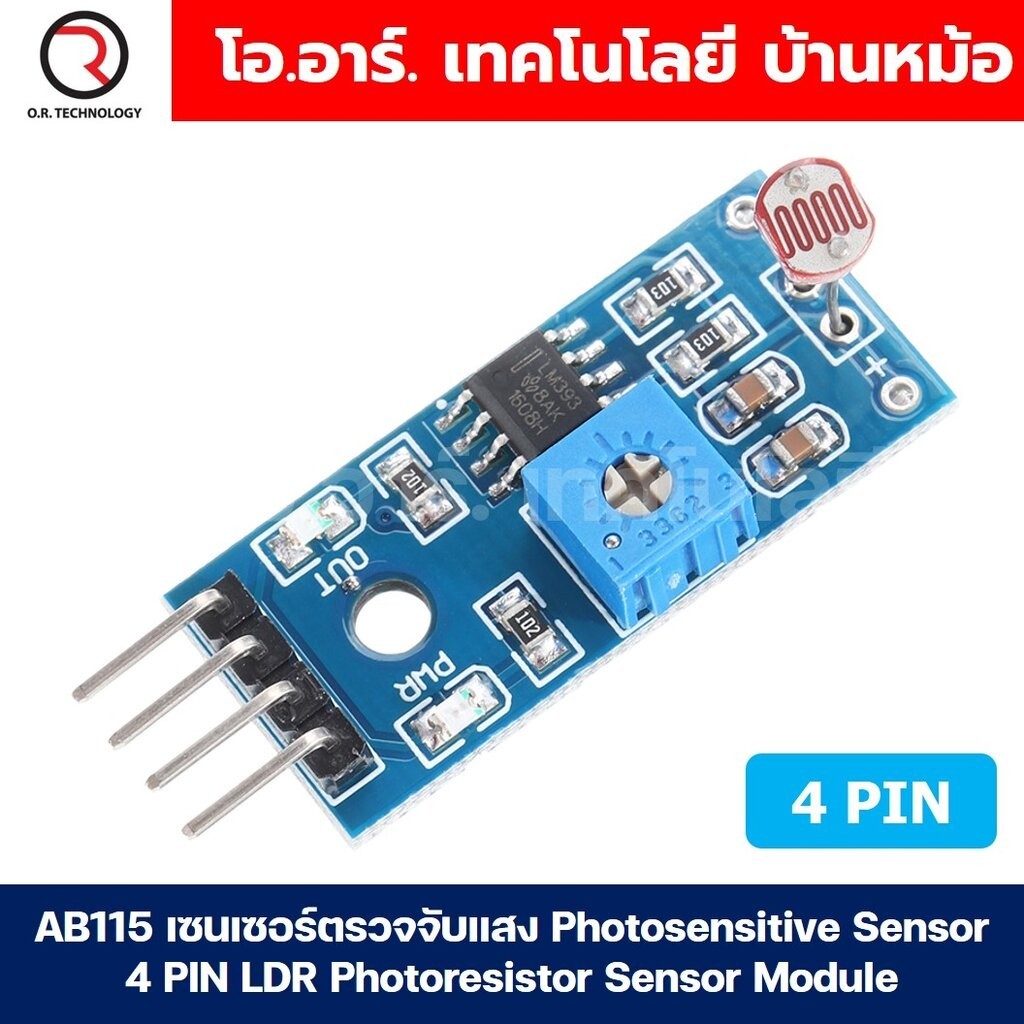 AB115 เซนเซอร์ตรวจจับแสง Photosensitive Sensor 4 PIN LDR Photoresistor Sensor Module