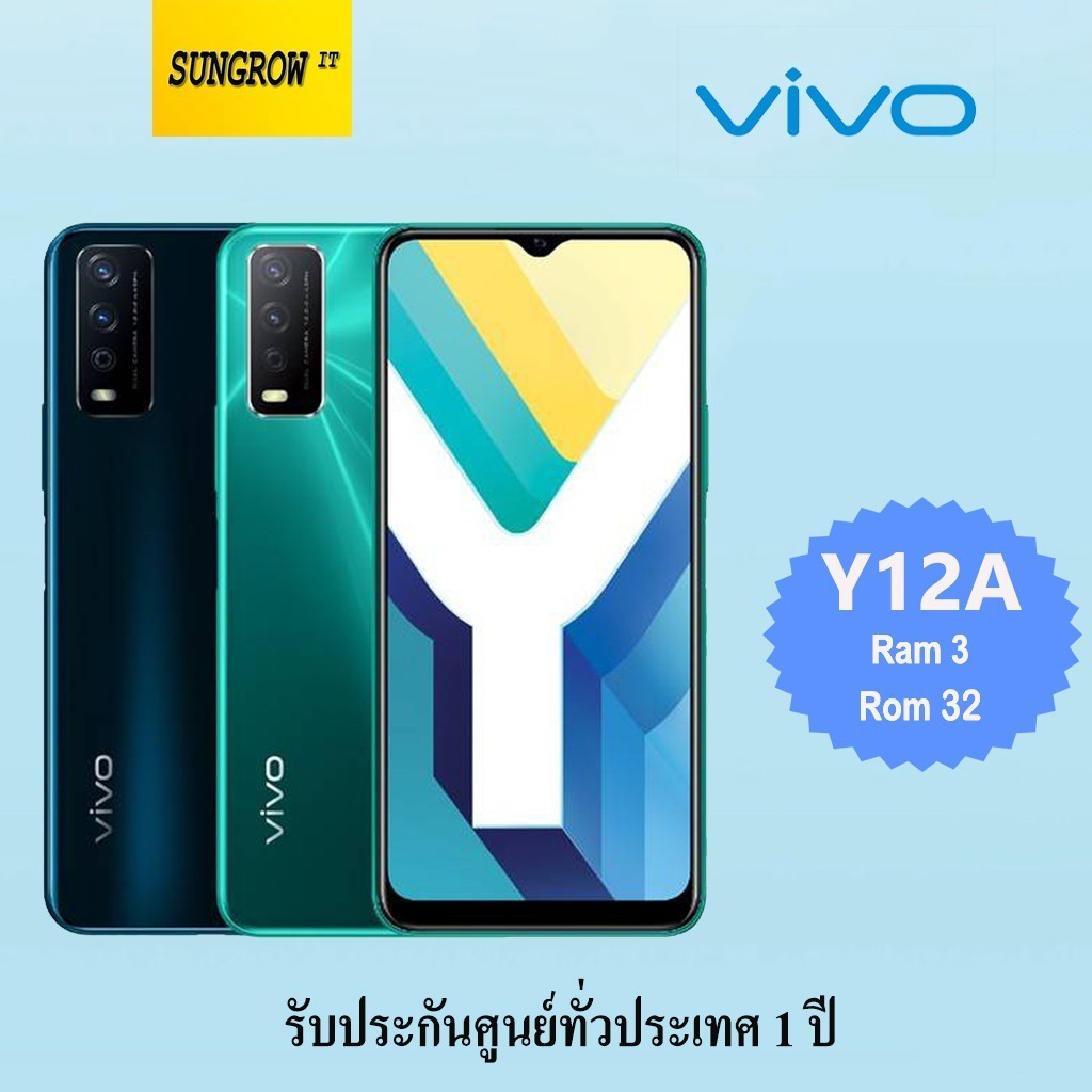 Vivo Y12A |วีโว่ โทรศัพท์มือถือ |RAM 3GB+ROM 32GB | แบตเตอรี่5,000 mAh | เครื่องศูนย์ไทย