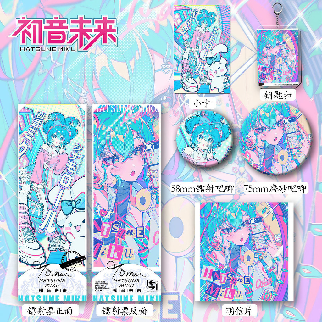 [ชุดหกชิ้น] Hatsune Miku สินค้าใหม่ Miku ชุดพวงกุญแจ หกชิ้น สําหรับเก็บสะสม ของขวัญ