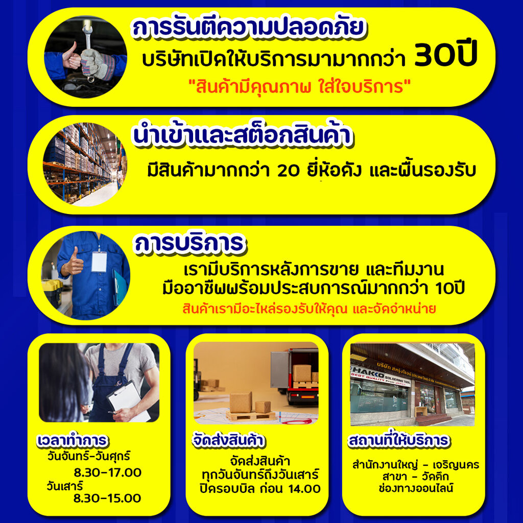 ตะกั่วบัดกรี LEAD FREE อุลตร้าคอร์ | ULTRACORE LEAD FREE | 0.5mm./0.8mm/1.0mm. | 200 กรัม - รูปที่ 2