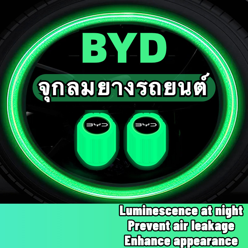 Byd seal/atto3/dolphin/sealion 6/sealion 7 ฝาครอบวาล์วรถยนต์ จุกปิดลมยาง เรืองแสง กันขโมย พลาสติก ABS accessories