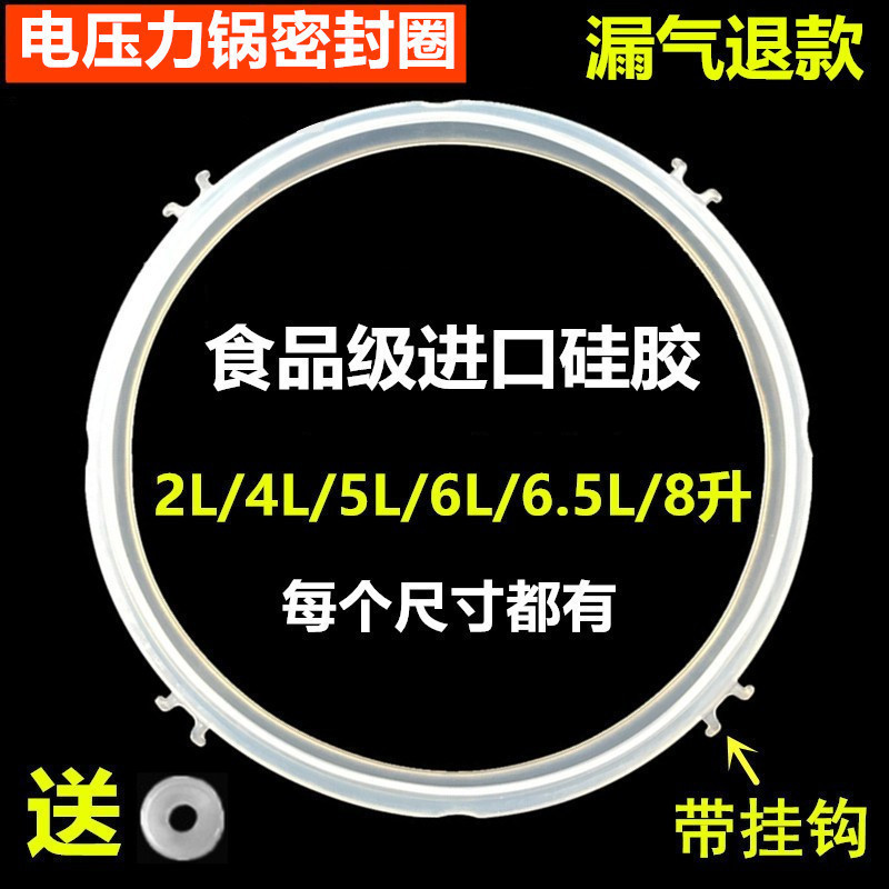 Ť Joyoung แหวนยางซีลหม้อหุงข้าวไฟฟ้า แรงดันสูง 2 ลิตร 4 ลิตร 5 ลิตร 6 ลิตร 6.5 ลิตร 8 ลิตร