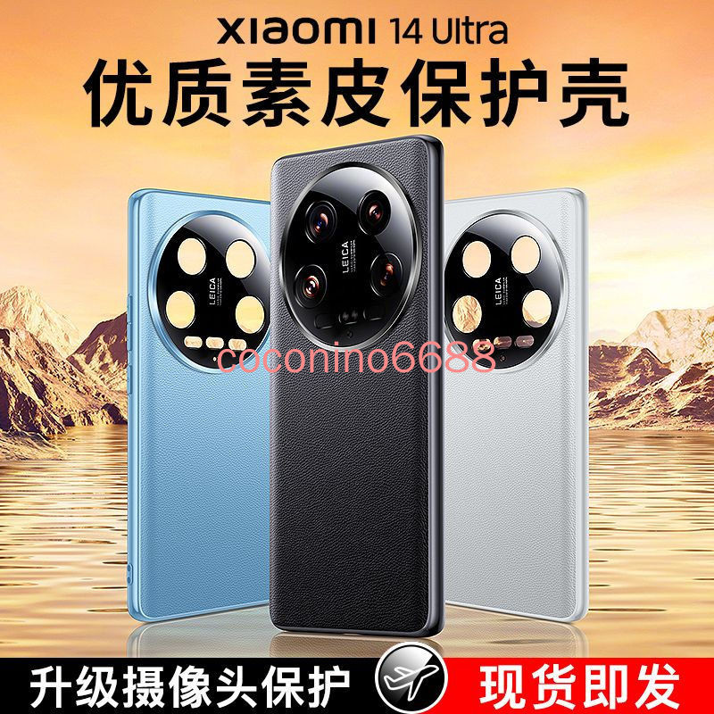 เคสโทรศัพท์มือถือหนัง กันกระแทก สําหรับ Xiaomi 14 ultra Xiaomi 14Ultra 13ultra