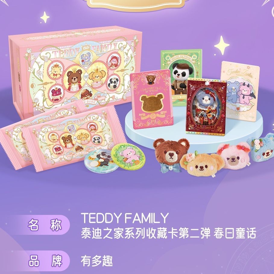 Genuine and InterestingTeddy FamilyTeddy House Card Second Spring Fairy Tale Teddy Bear Blind Box