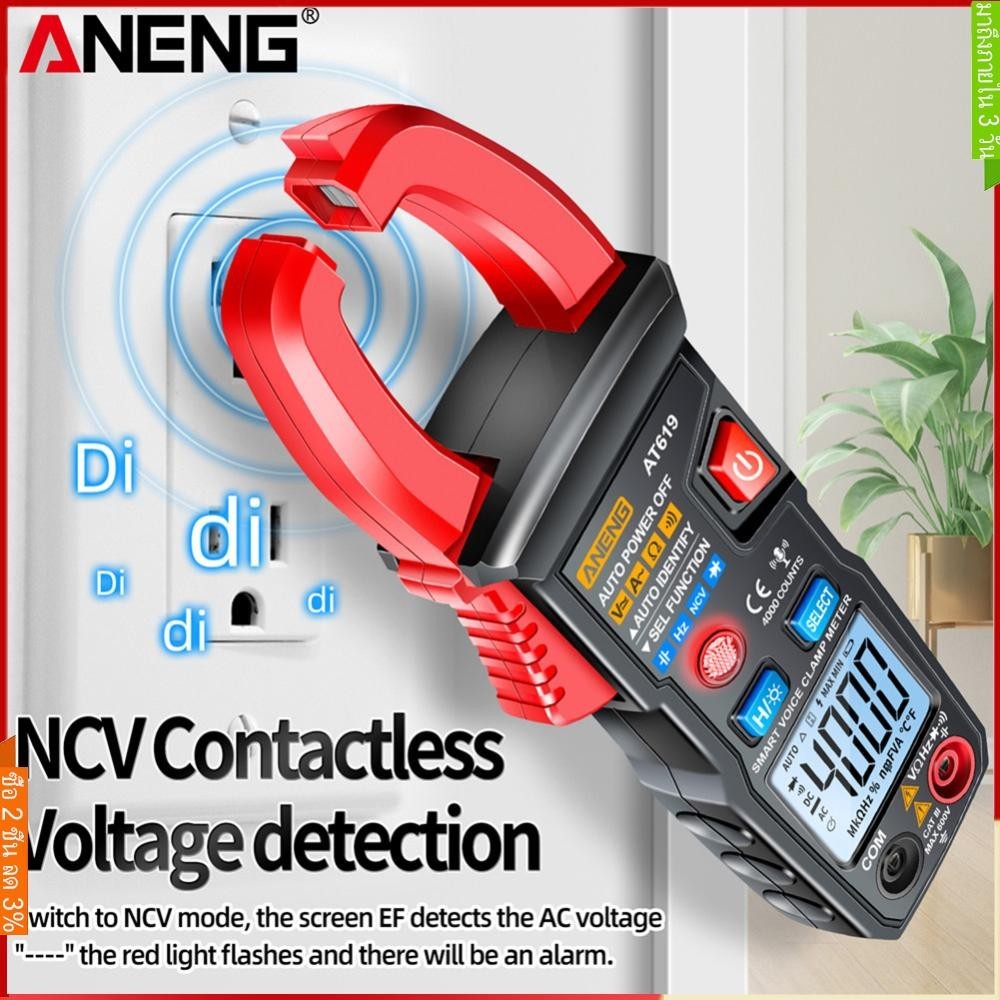 De ANENG AT619 เครื่องวัดแอมมิเตอร์ หน้าจอ LCD