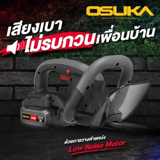 (ออกใบกำกับภาษีได้) OSUKA เครื่องตัดแต่งพุ่มไม้ไร้สาย 20v เลื่อยตัดแต่งพุ่มไม้ 20v OCHT436-M1 ส่งของไว