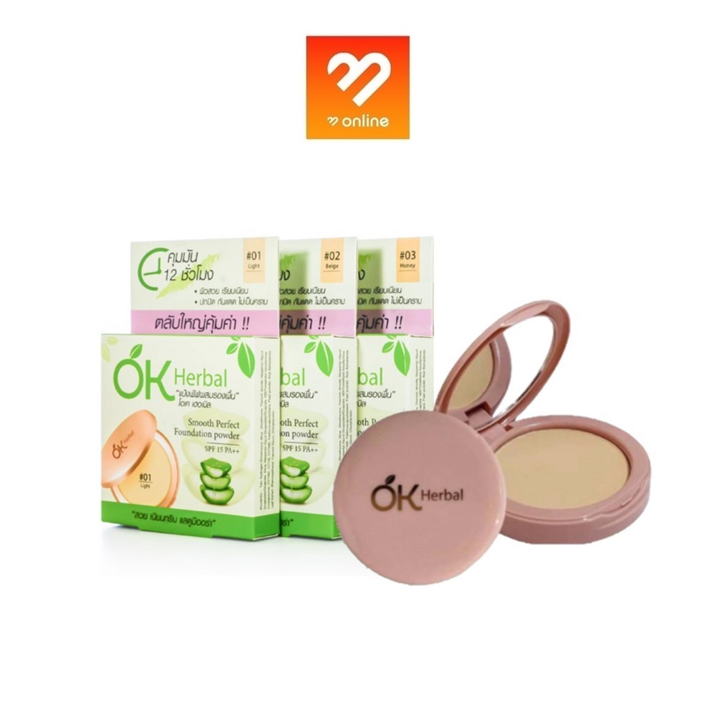 OK Herbal แป้งพัฟผสมรองพื้น โอเค เฮอเบิล