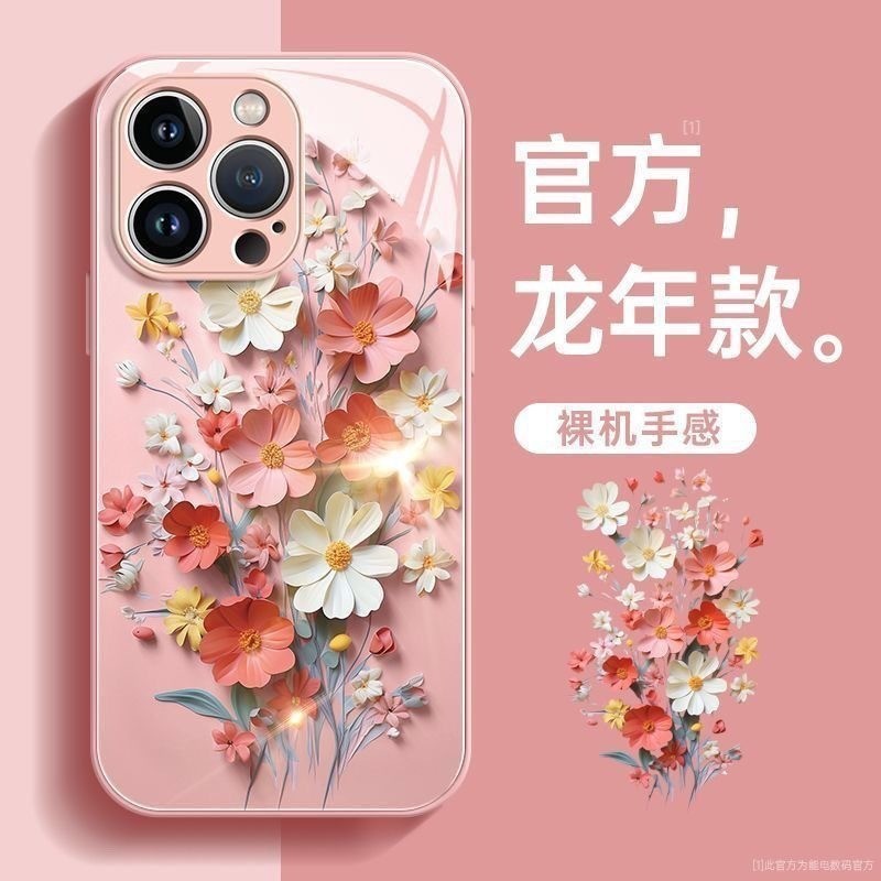 เคสโทรศัพท์มือถือแบบแก้ว ลายช่อดอกไม้ฤดูร้อน สําหรับ Apple 15promax 14pro Storm 13mini 12 11promax 7 8plus Xsmax Xr