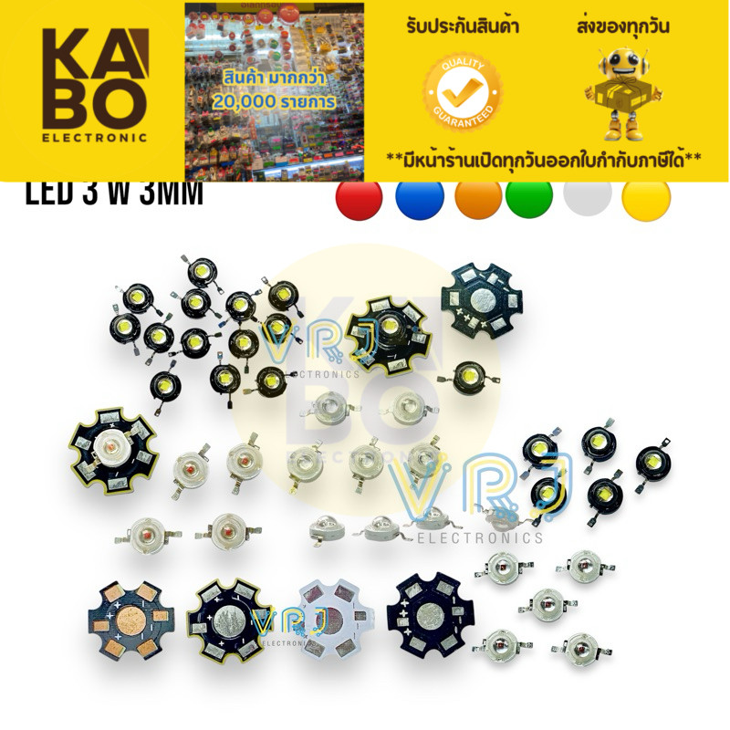 หลอดไฟ LED HIGH POWER 3W (แพ็ค5ตัว)LED 3W ไฟลูกปัด หลอดไฟ LED 3 W High power LED Lamps Power: 3w Vol