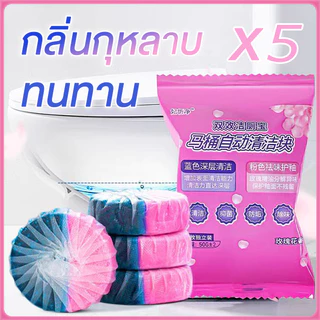 สองสีก้อนฟ้า ก้อนฟ้าใส่ชักโครก ก้อนดับกลิ่นชักโครก ก้อนใส่ห้องน้ำ แพ็ค ก้อนฟ้าดับกลิ่นห้องน้ํา