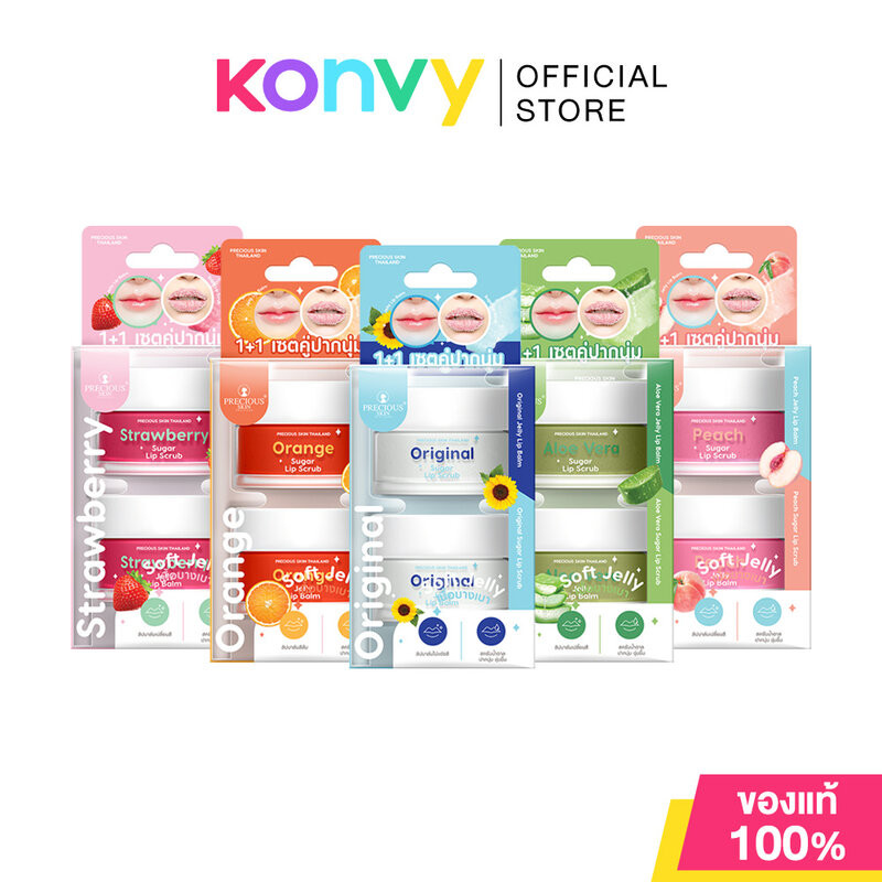 PRECIOUS SKIN THAILAND Set2Items Jelly Lip Balm 10g + Sugar Lip Scrub 15g เพรสเชิส เซทบำรุงริมฝีปาก (Original/Aloe Vera)
