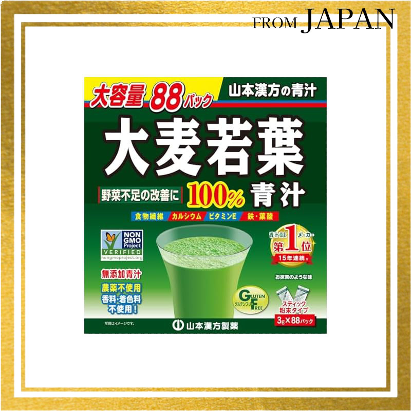 Yamamoto Kanpo Pharmaceutical Aojiru Barley Young Leaves 100% 3g x 88 packs Additive-freeDirect from