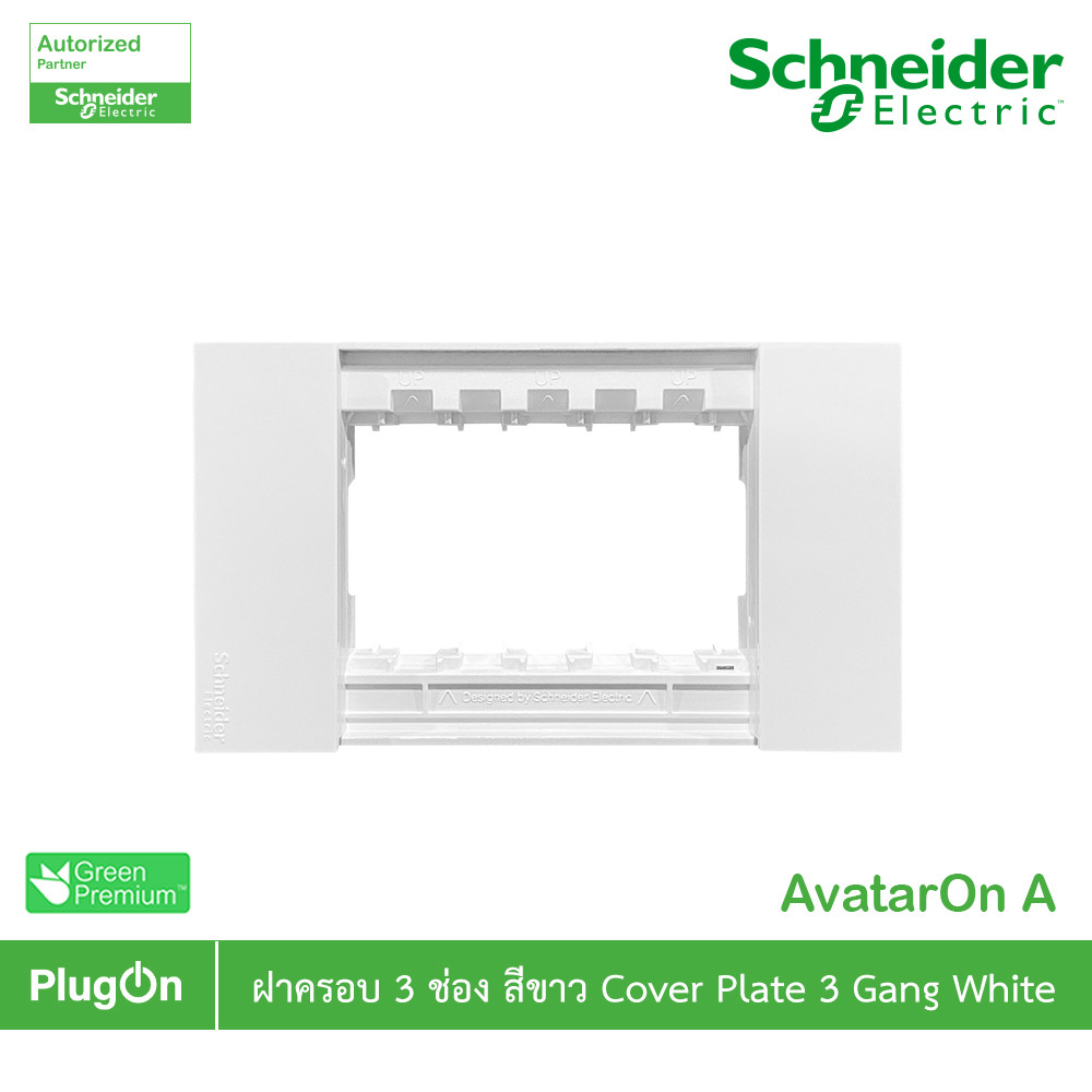 Schneider Electric ฝาครอบ 3 ช่อง สีขาว 3 Gang White รุ่น AvatarOn A รหัส M3T03P_WE | PlugOn