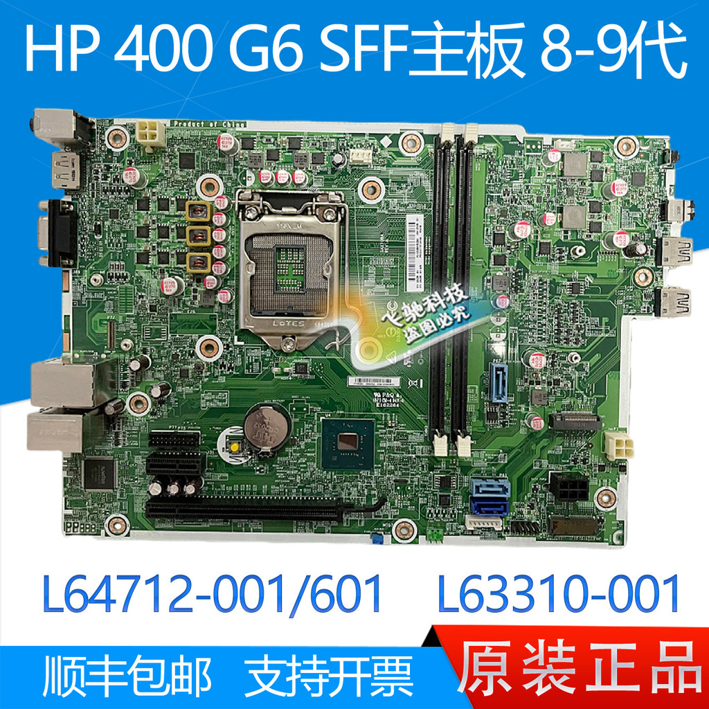 เมนบอร์ด HP HP 400 G5 G6 SFF L05339-001 L64712-001 L63310-001