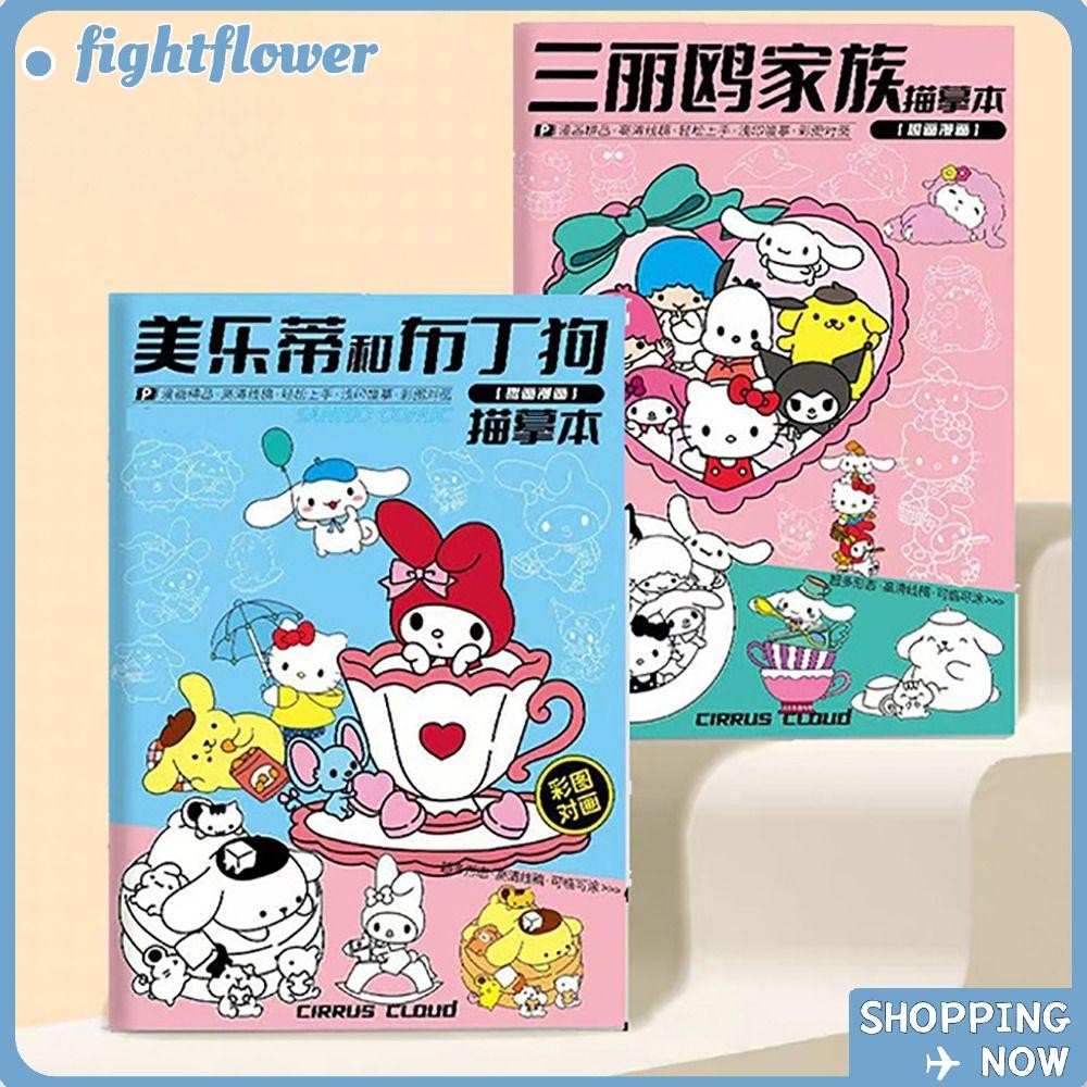 สมุดระบายสี FIGHT Sanrio, หนังสือร่างอุปกรณ์ต่อพ่วงอนิเมะ Tracing, ระบายสีหนังสือร่าง DIY Sanrio Lin