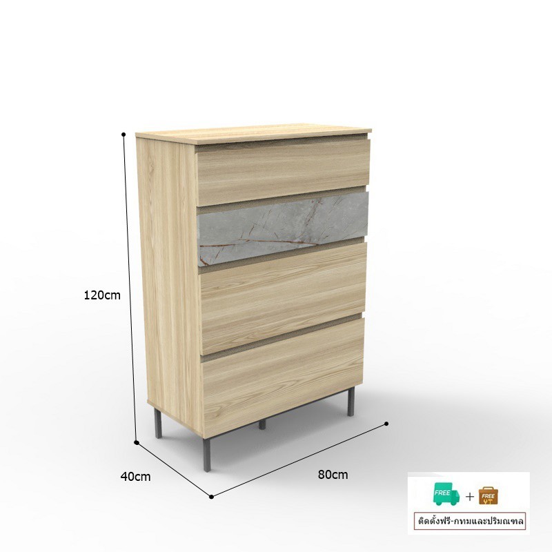 Inhome Furniture ตู้ลิ้นชัก 4 ลิ้นชัก  W80×D40×H120 ซม. รุ่น DC-8004