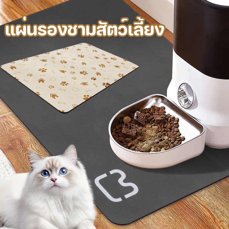 แผ่นรองชามสัตว์เลี้ยง หนัง PU กันน้ำ-กันหก ทำความสะอาดง่าย ดูดซับน้ำดี ใช้ได้กับแมวและสุนัขบแมวและสุนัข