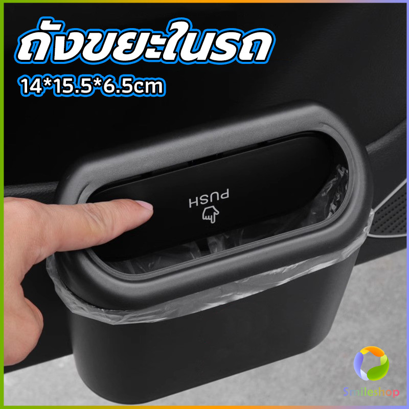 Smileshop ถังขยะในรถรถยนต์   ถังขยะแบบแขวนในรถ  trash can in the car