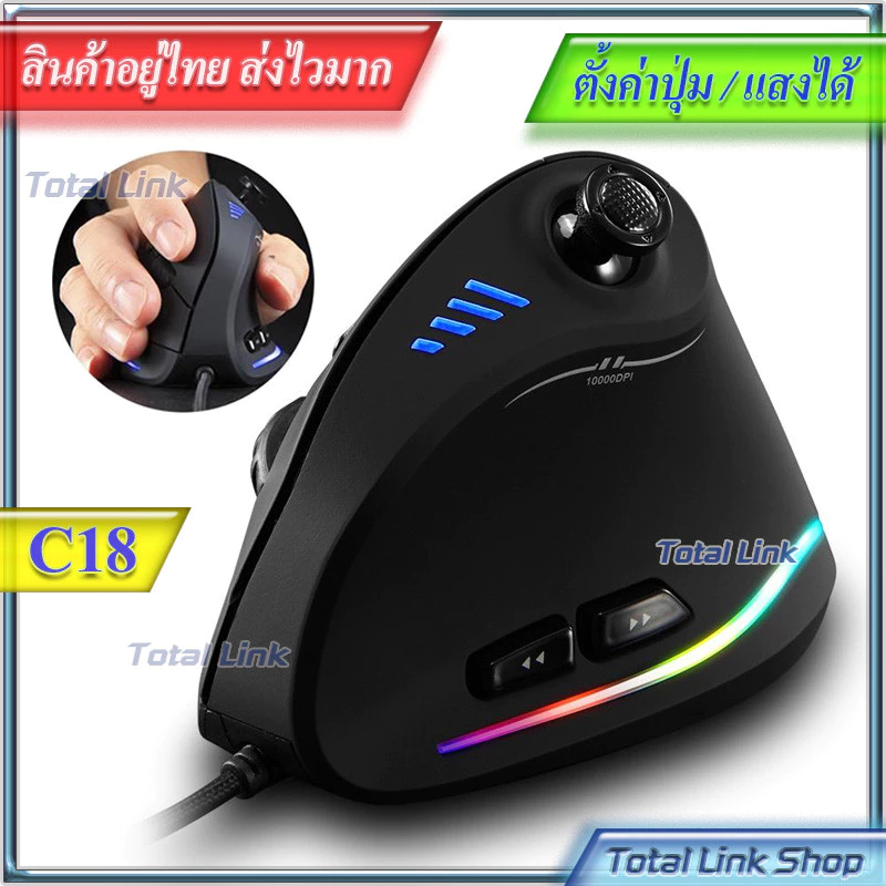 เมาส์แนวตั้งเพื่อสุขภาพ ไร้สาย/สายถัก thumbnail 6